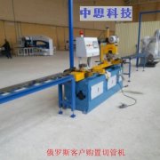 有關(guān)全自動(dòng)切管機(jī)知識演講